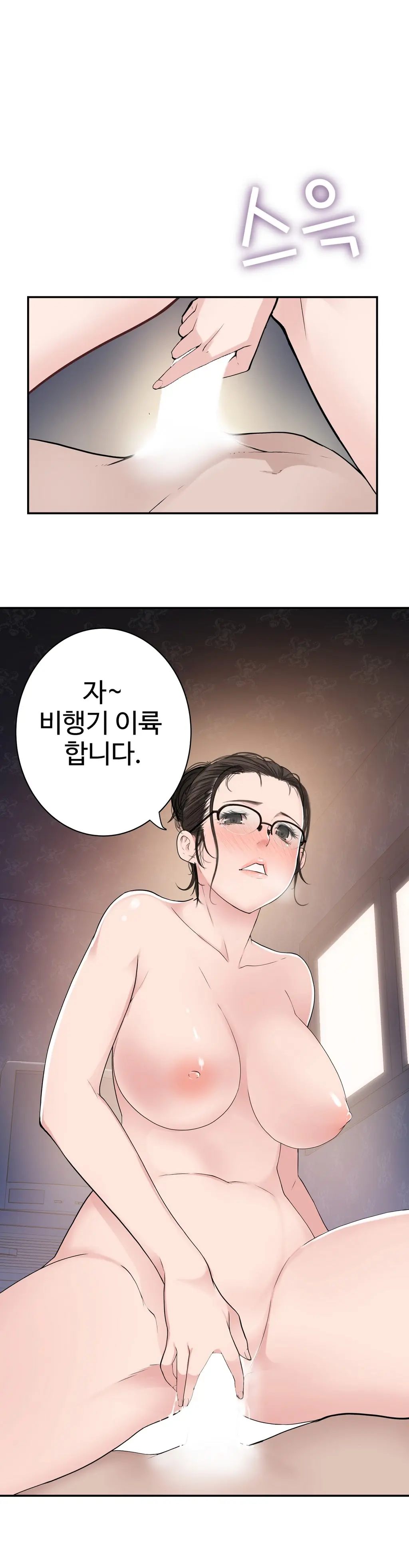 Tissue Thieves Ch.1-16