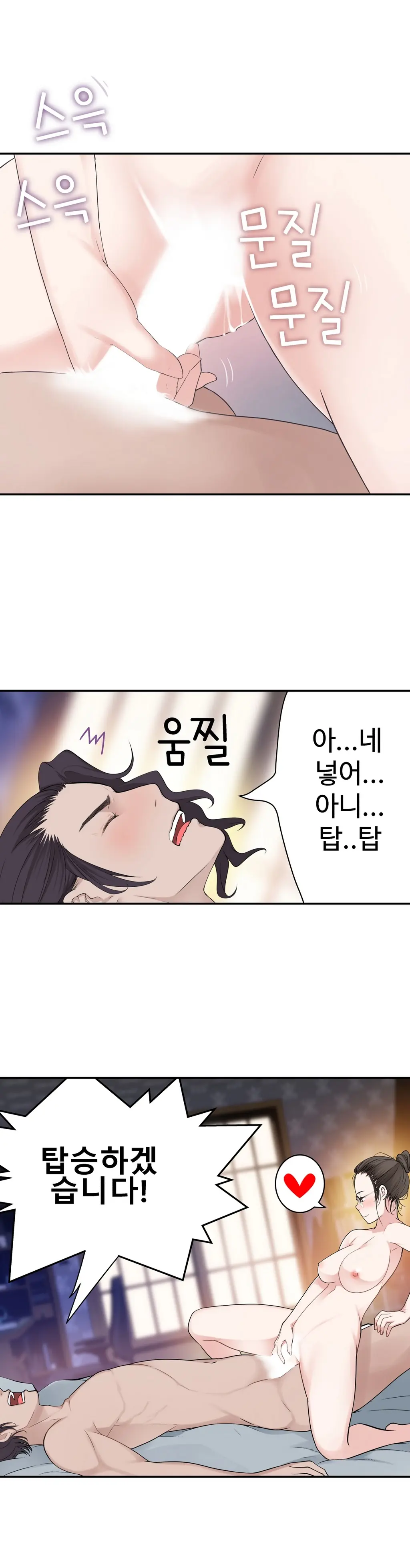 Tissue Thieves Ch.1-16
