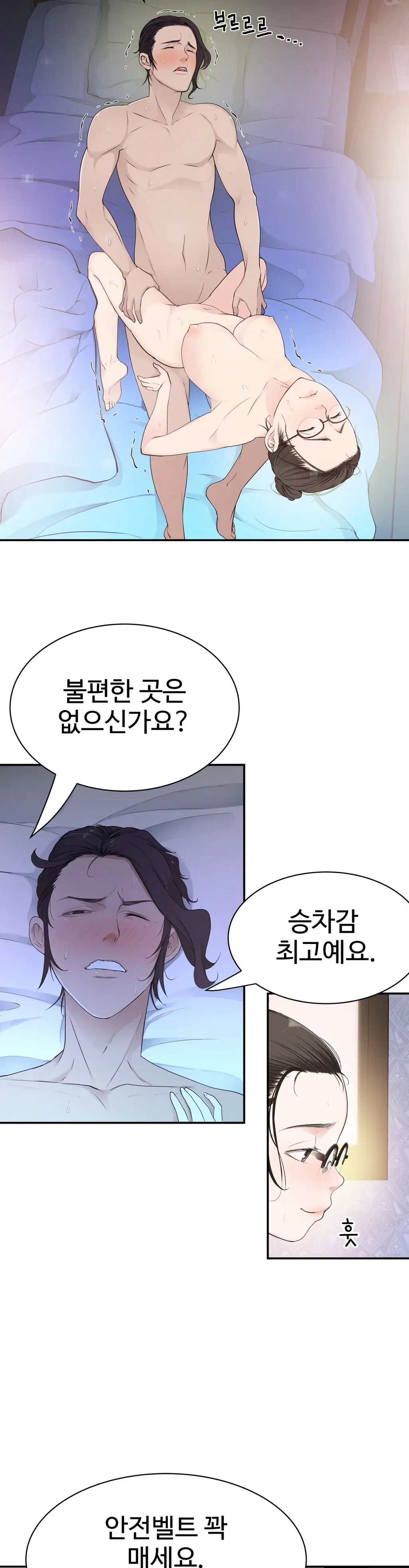 Tissue Thieves Ch.1-16