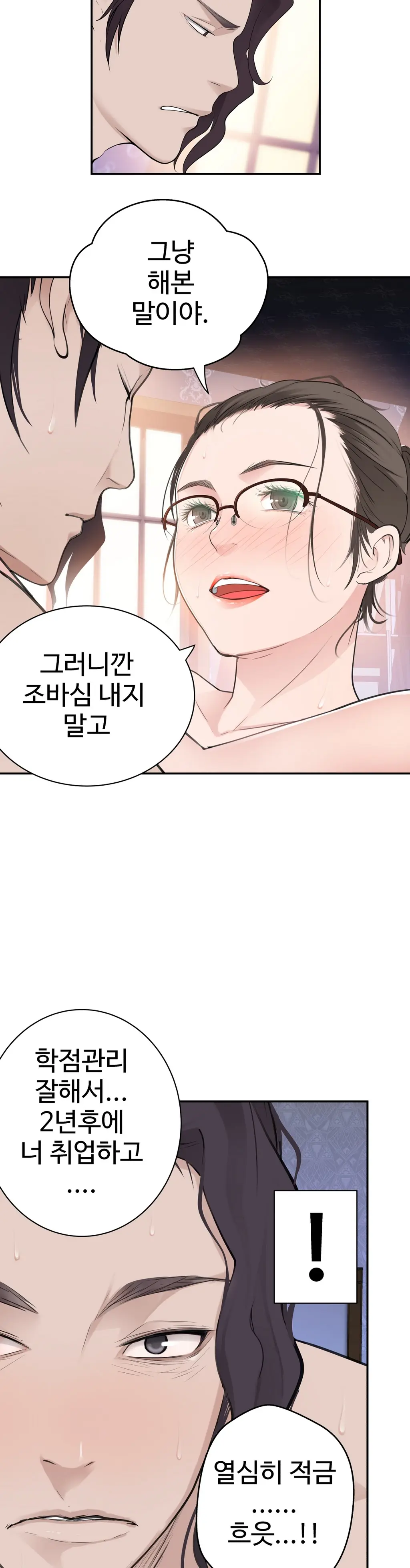 Tissue Thieves Ch.1-16