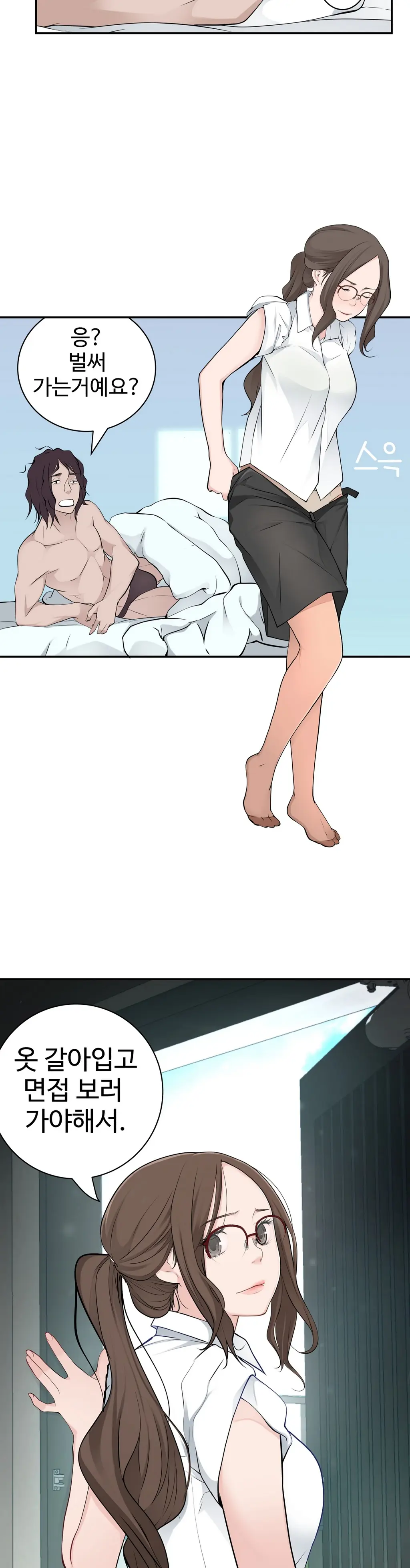 Tissue Thieves Ch.1-16