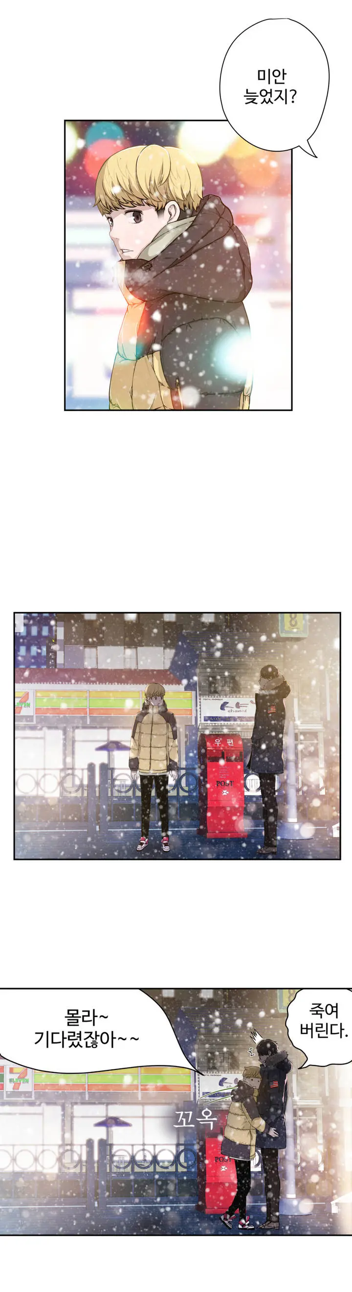 Tissue Thieves Ch.1-16