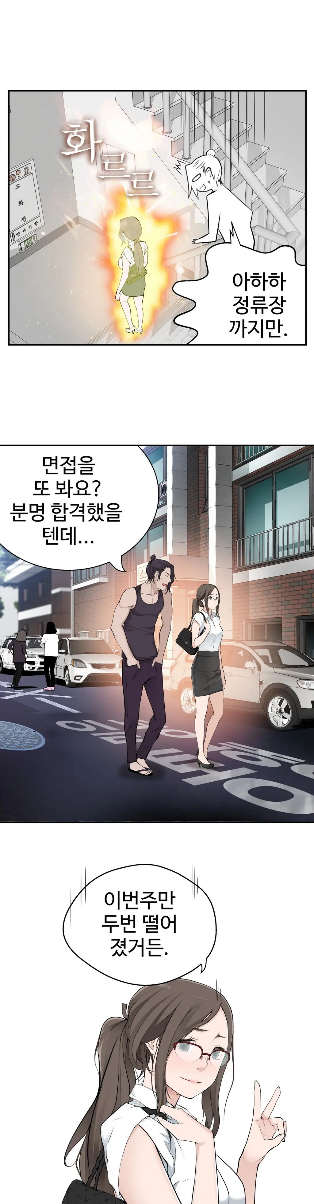 Tissue Thieves Ch.1-16