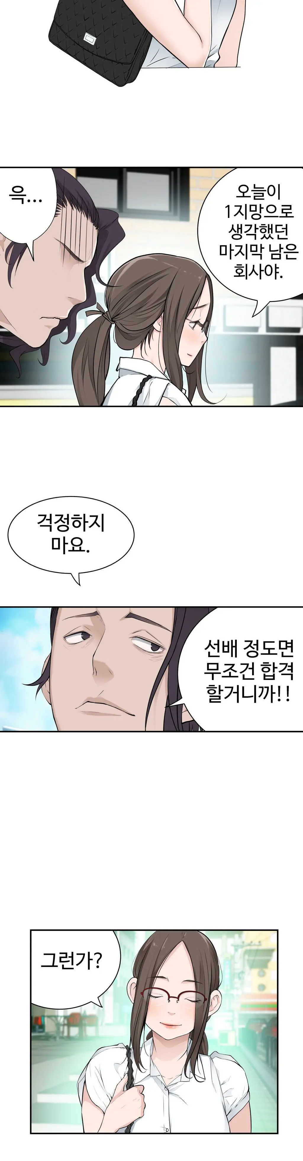 Tissue Thieves Ch.1-16