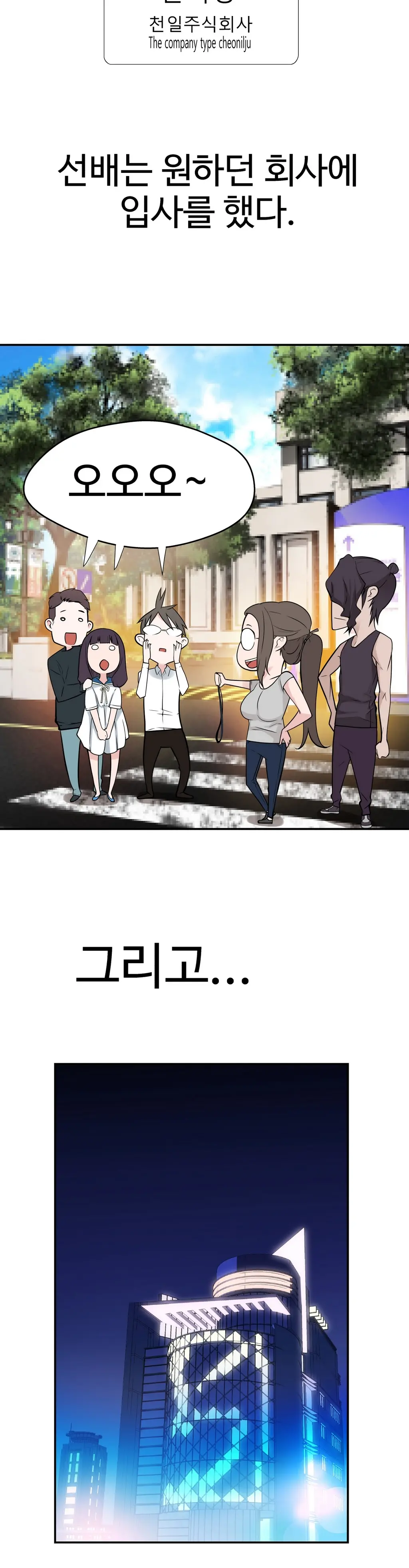 Tissue Thieves Ch.1-16