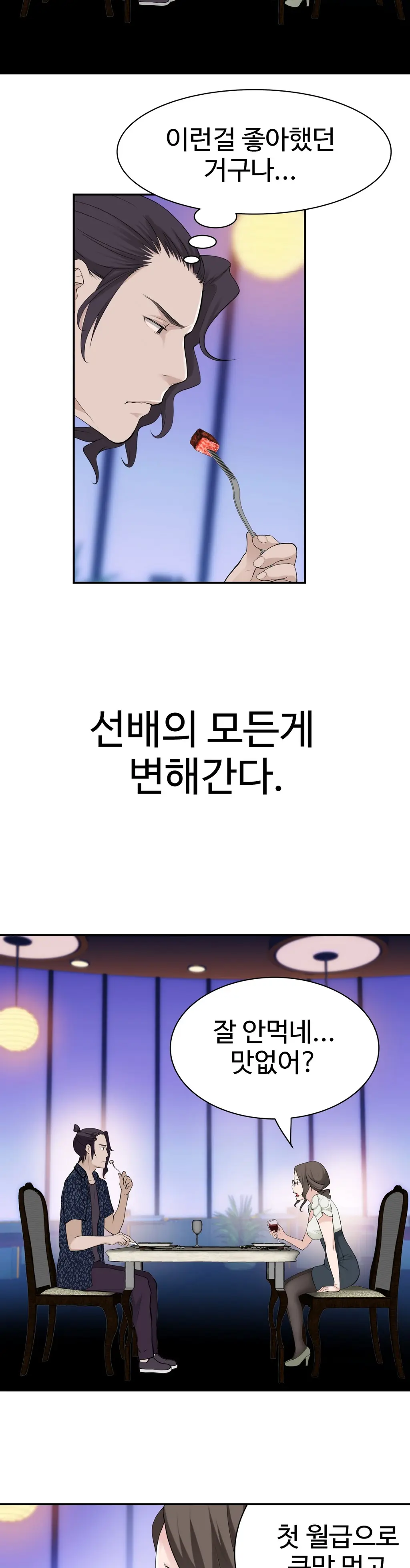 Tissue Thieves Ch.1-16
