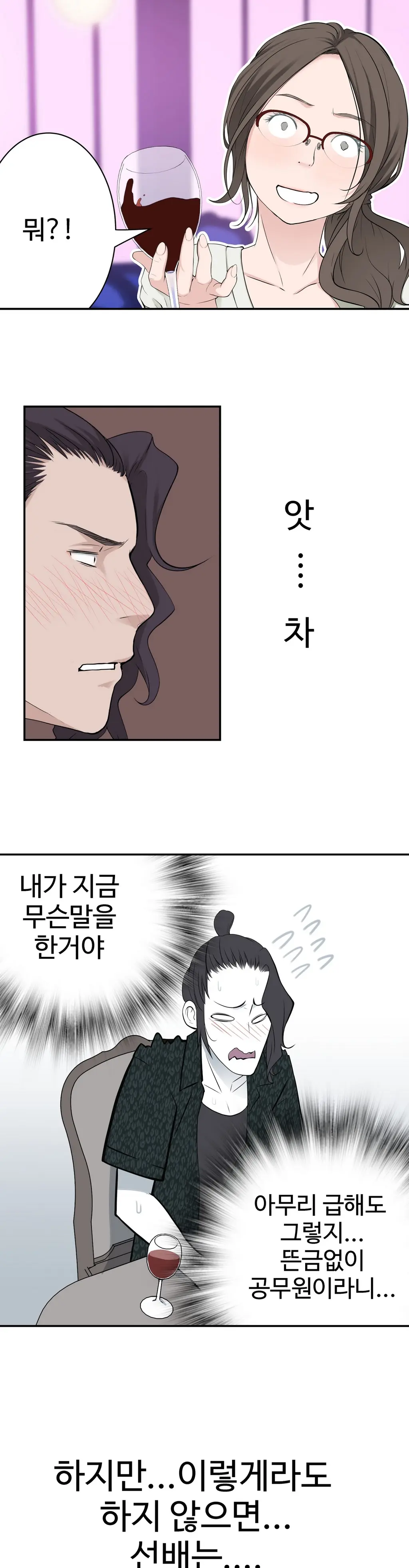 Tissue Thieves Ch.1-16