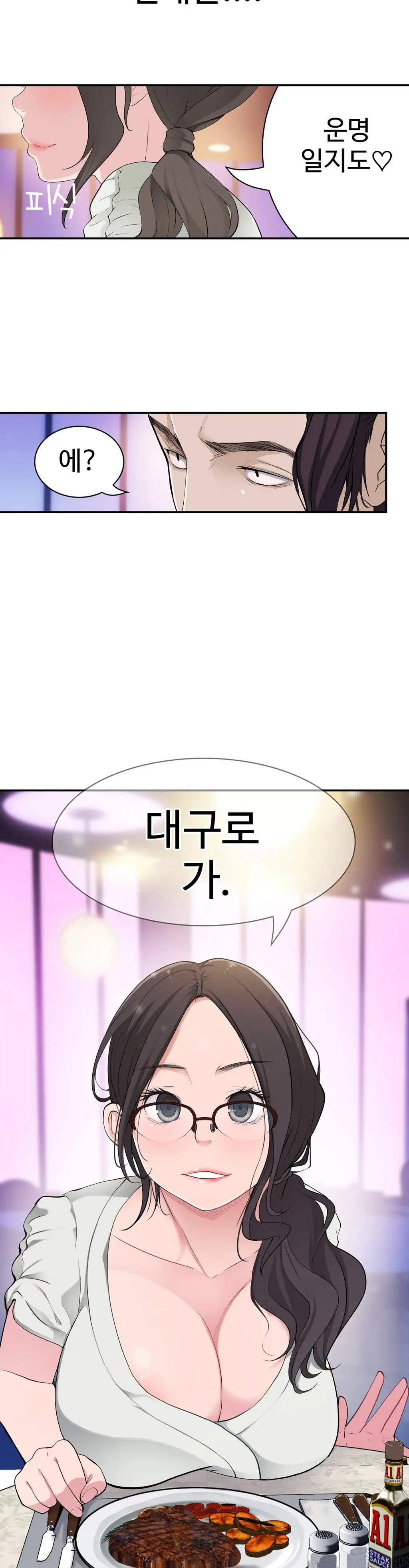 Tissue Thieves Ch.1-16