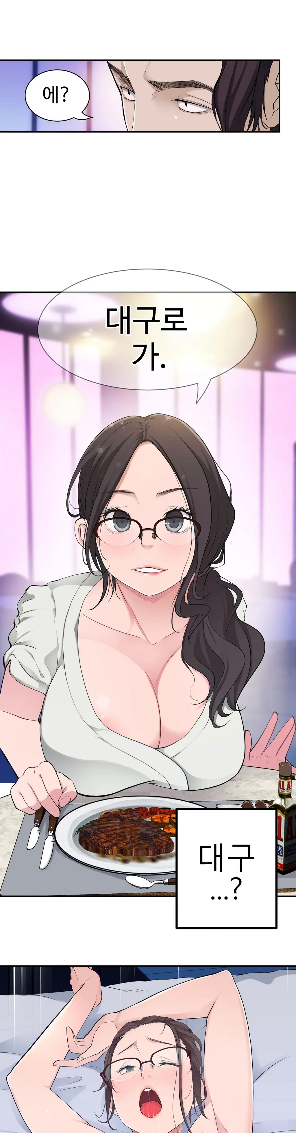Tissue Thieves Ch.1-16