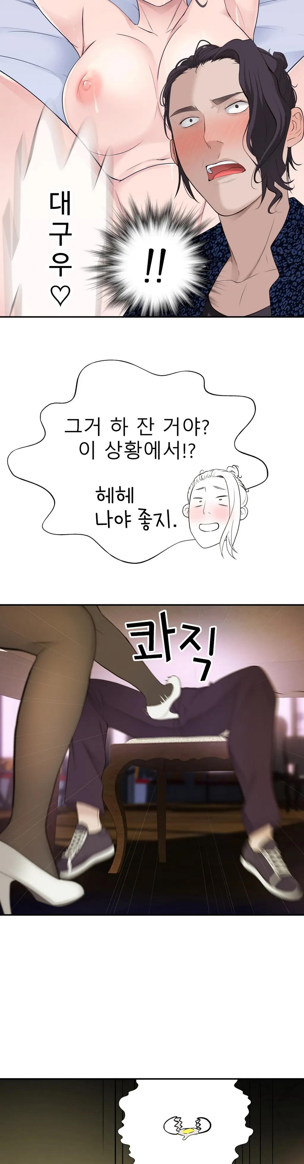 Tissue Thieves Ch.1-16