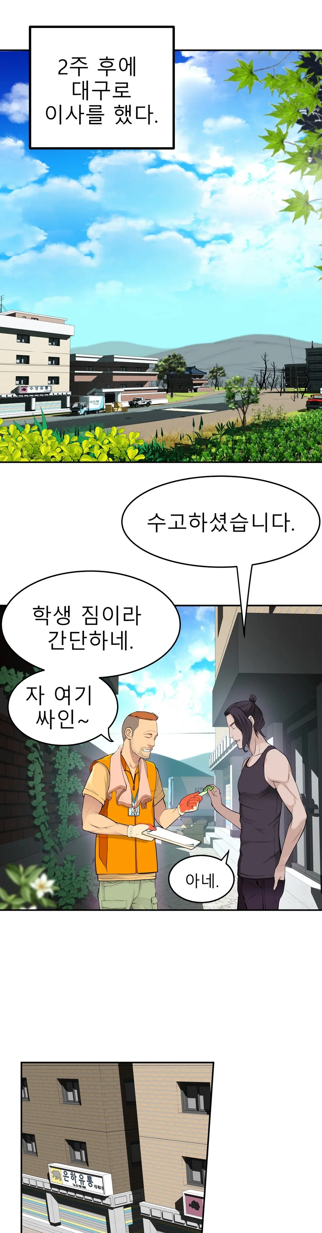 Tissue Thieves Ch.1-16