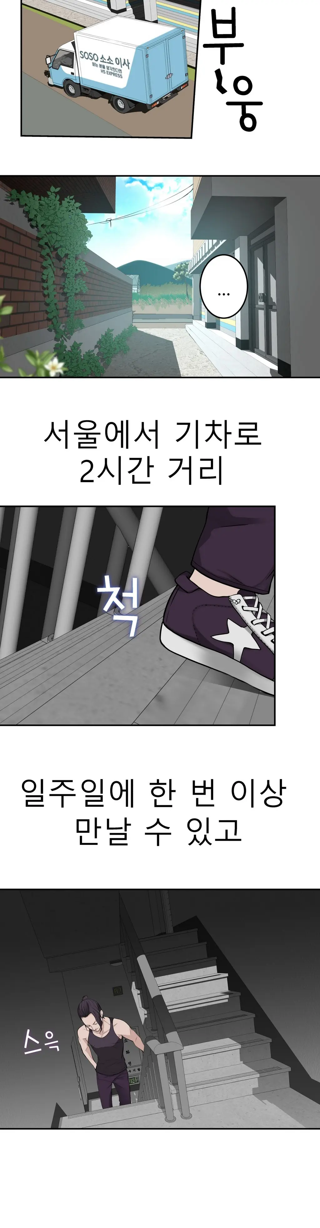 Tissue Thieves Ch.1-16