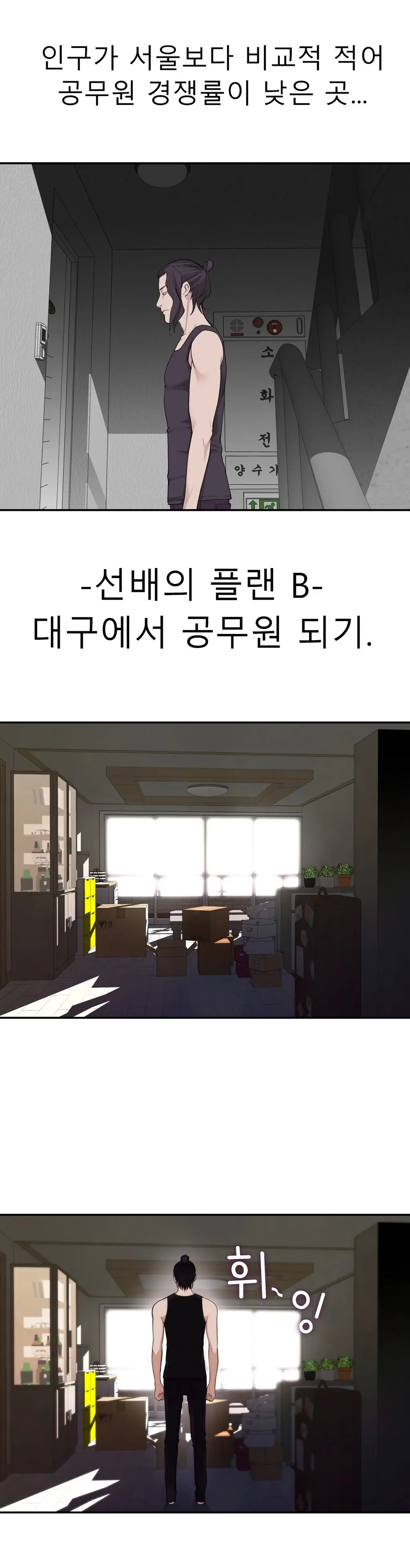 Tissue Thieves Ch.1-16