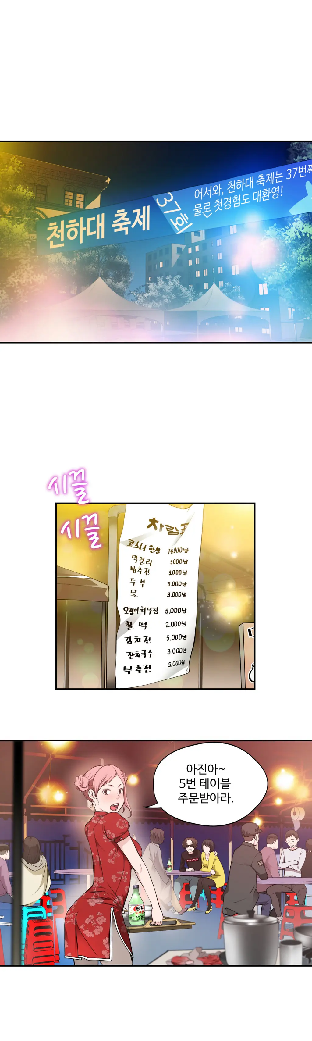 Tissue Thieves Ch.1-16