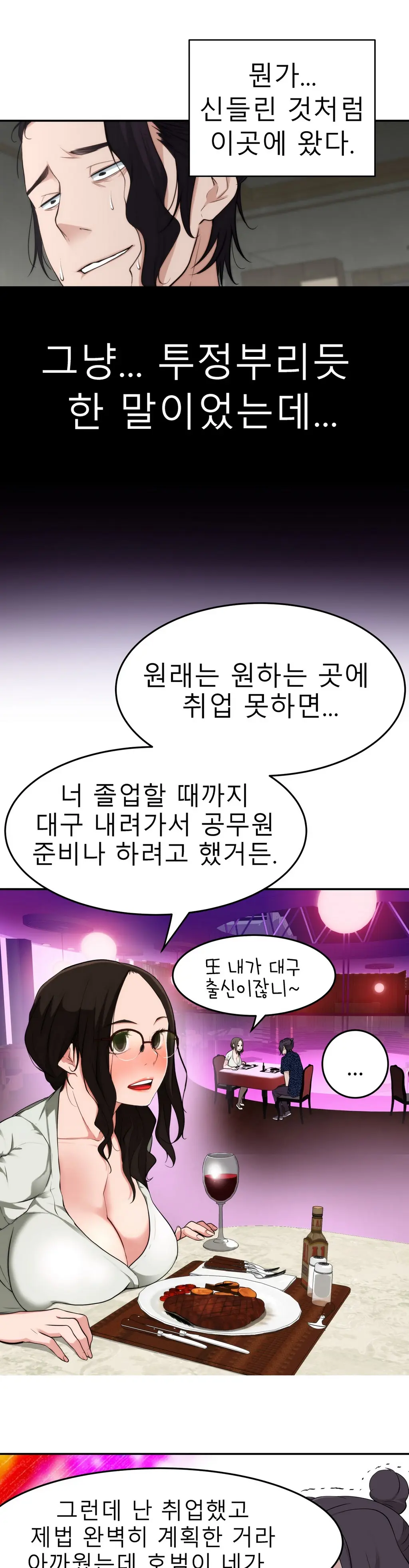 Tissue Thieves Ch.1-16