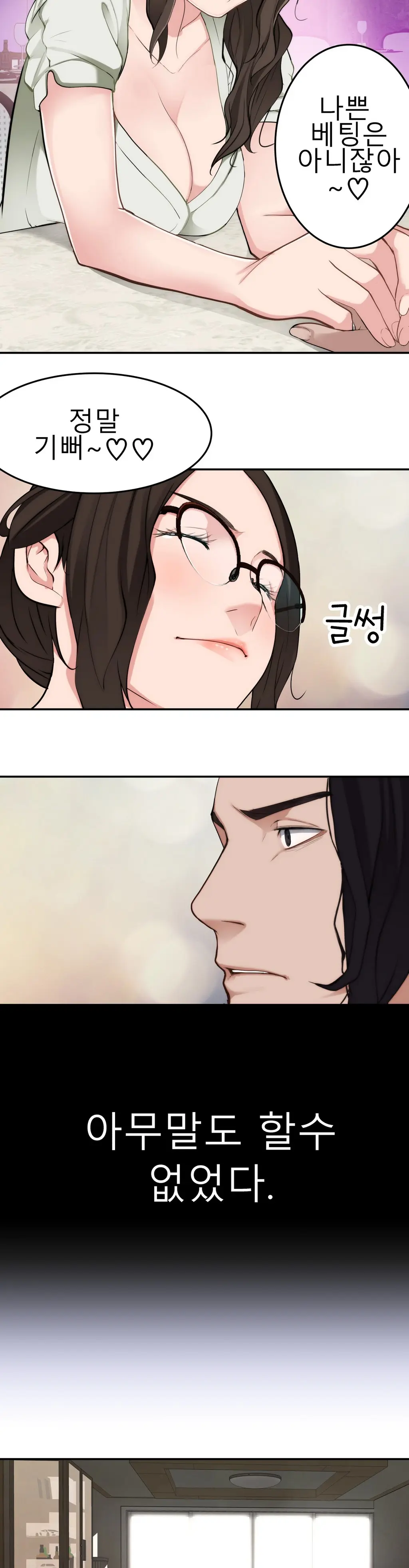 Tissue Thieves Ch.1-16