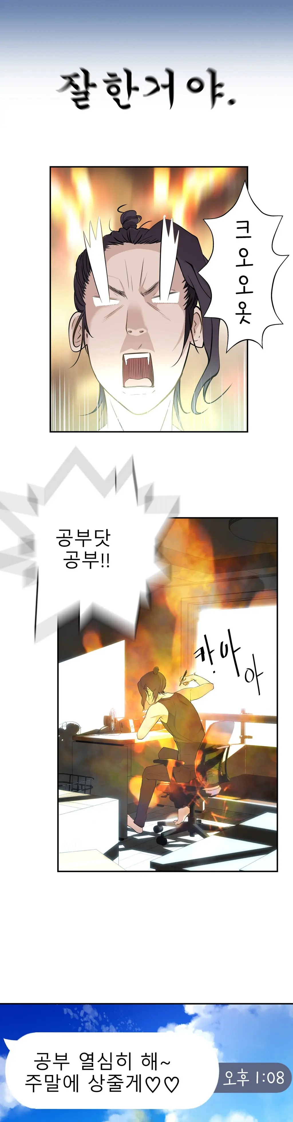 Tissue Thieves Ch.1-16
