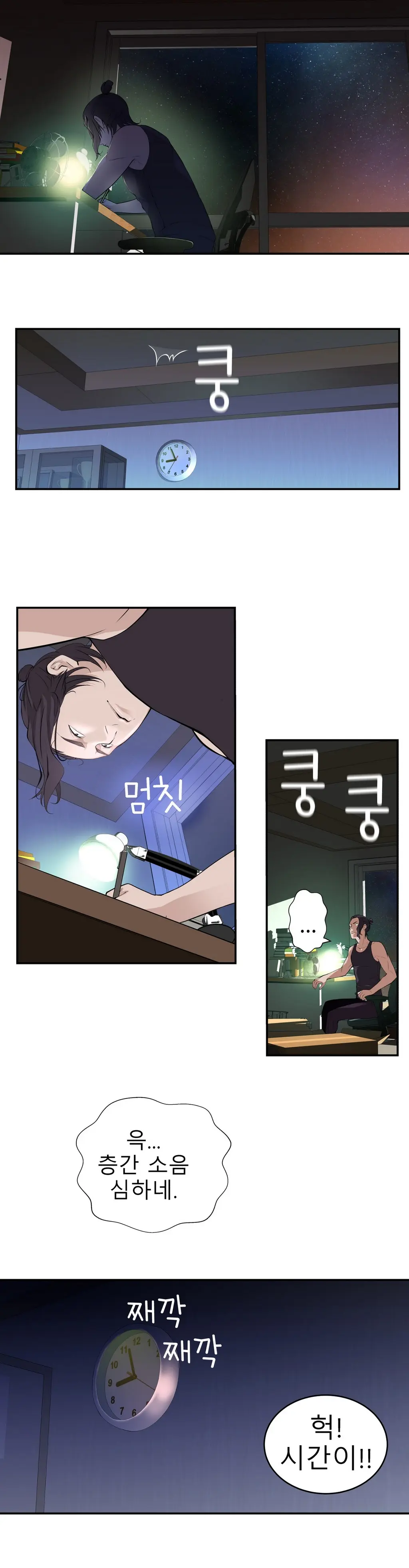 Tissue Thieves Ch.1-16