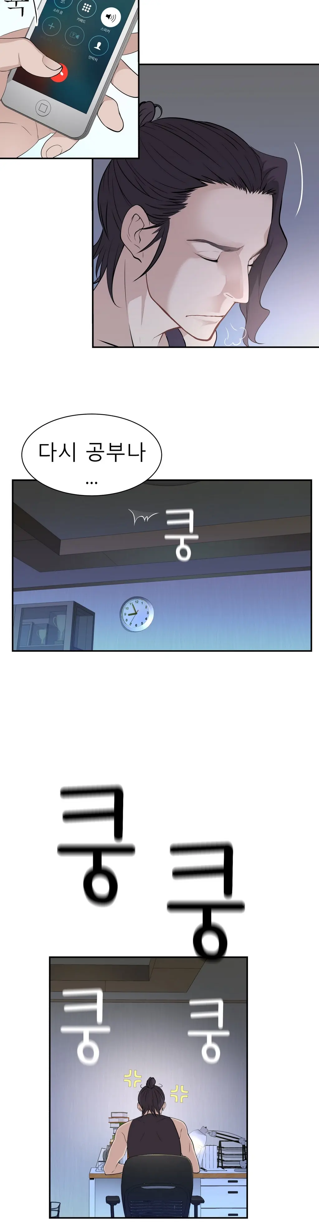 Tissue Thieves Ch.1-16