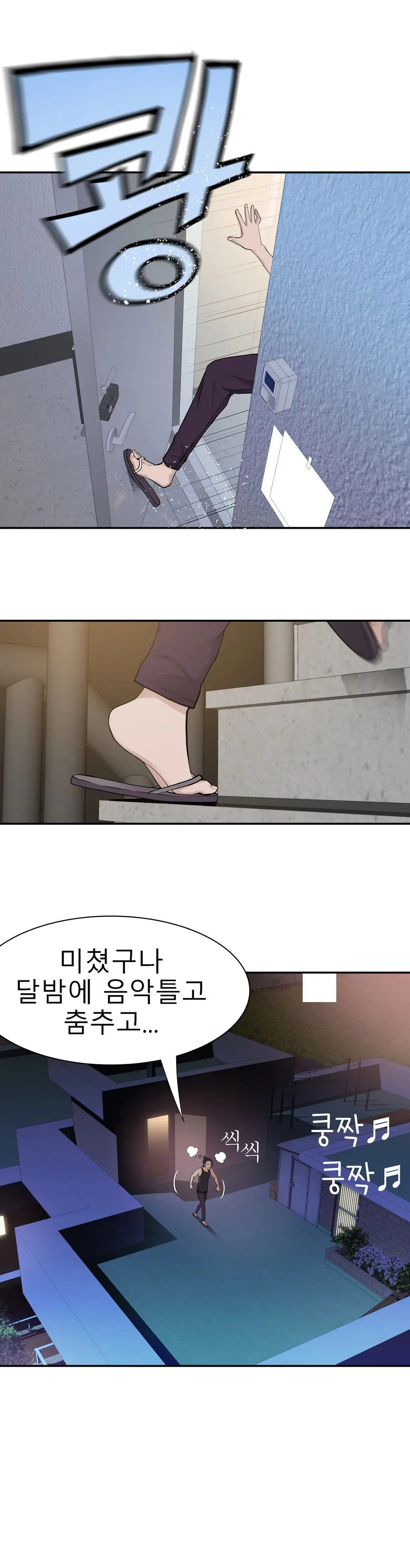 Tissue Thieves Ch.1-16