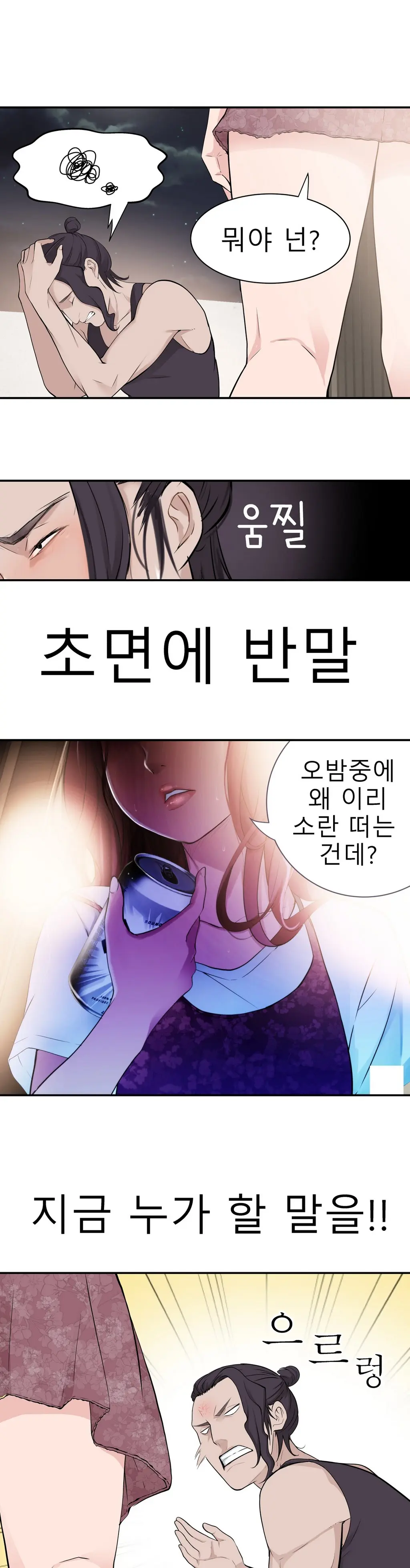 Tissue Thieves Ch.1-16