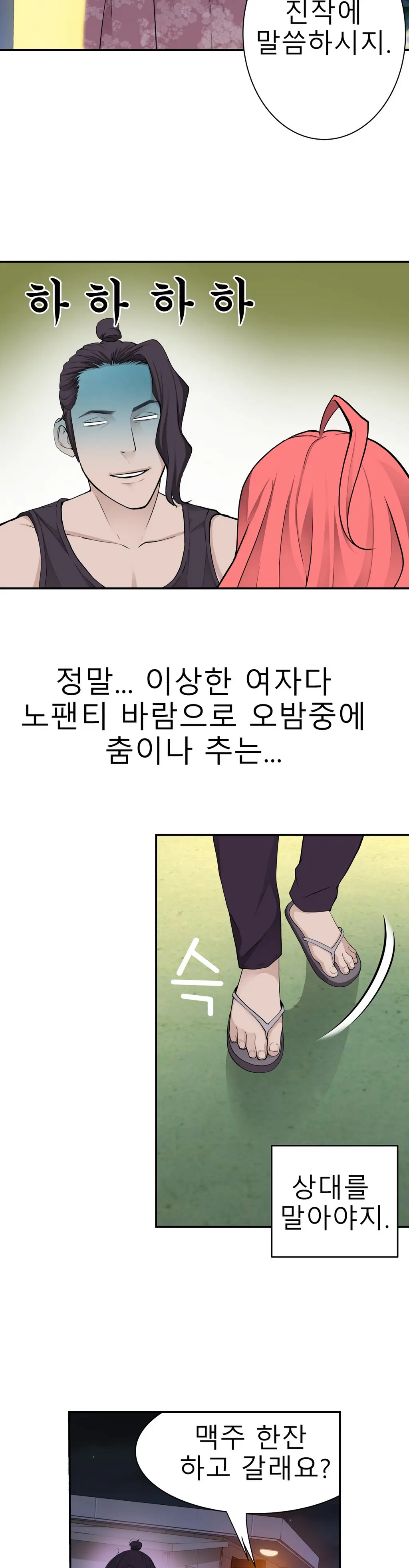 Tissue Thieves Ch.1-16