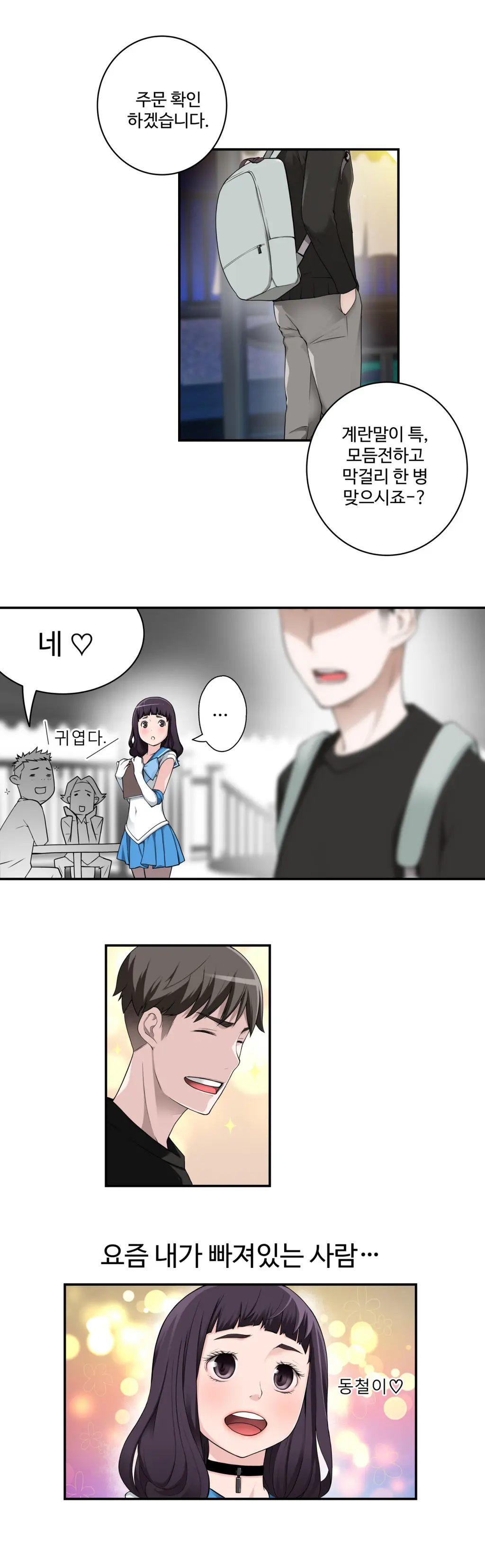 Tissue Thieves Ch.1-16
