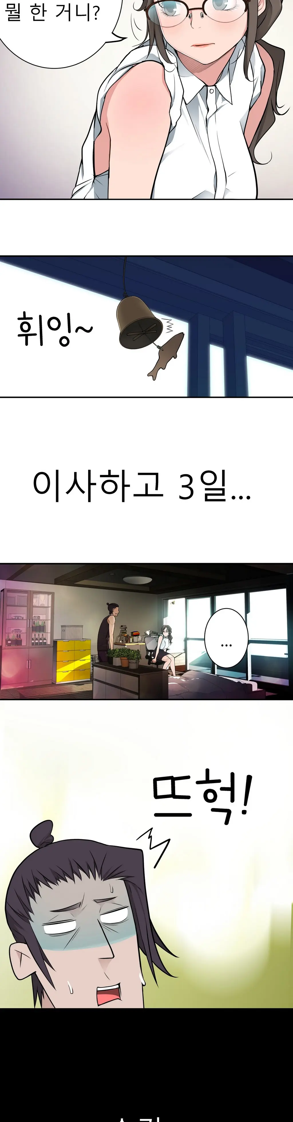 Tissue Thieves Ch.1-16