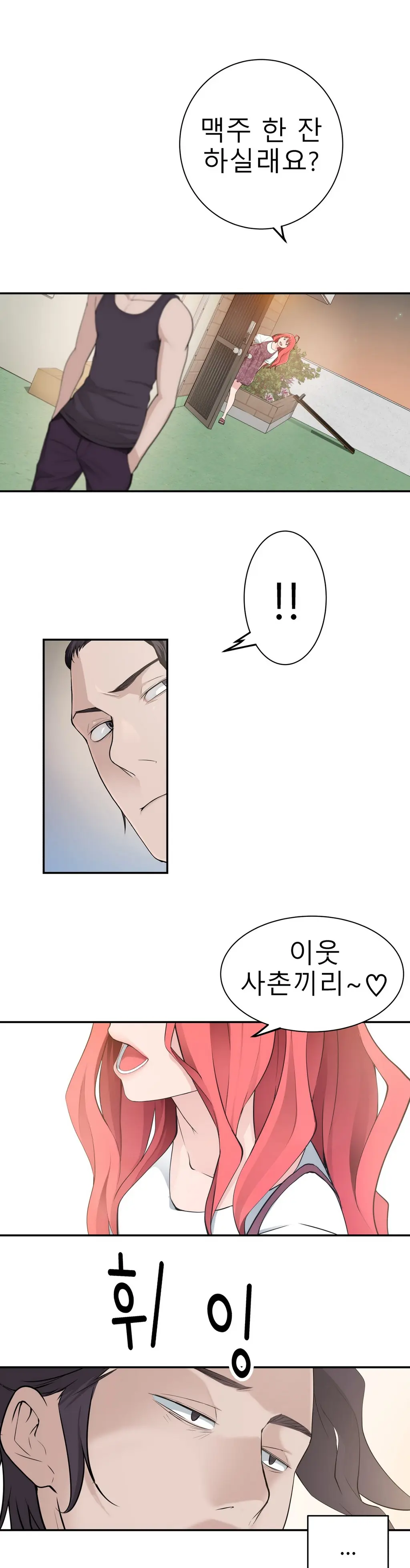 Tissue Thieves Ch.1-16
