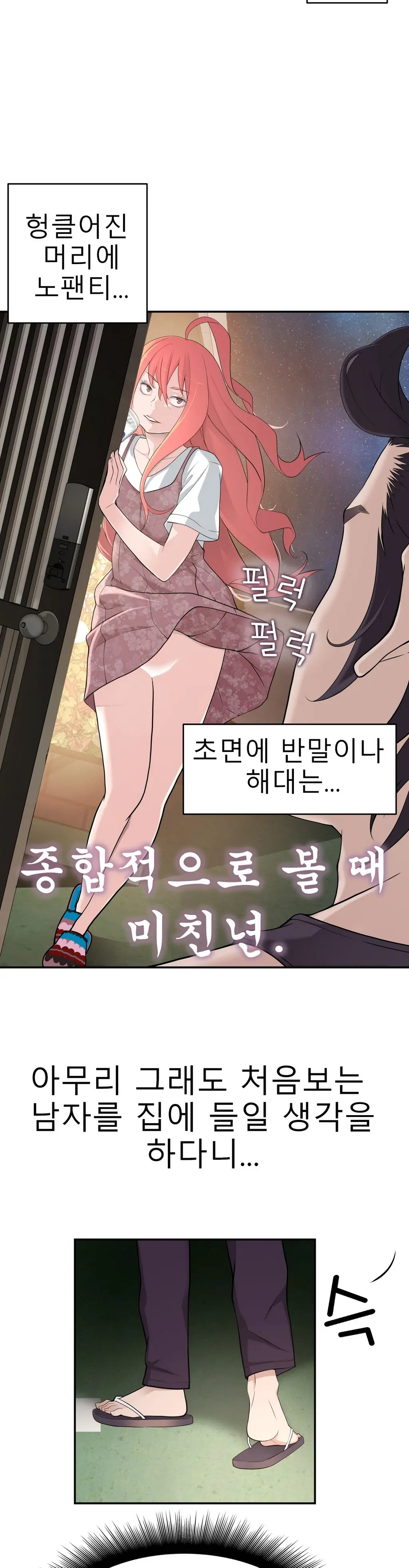 Tissue Thieves Ch.1-16