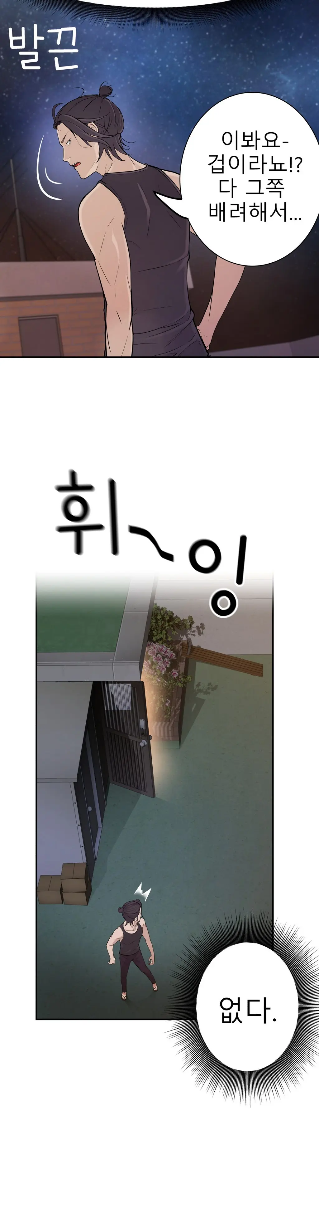 Tissue Thieves Ch.1-16
