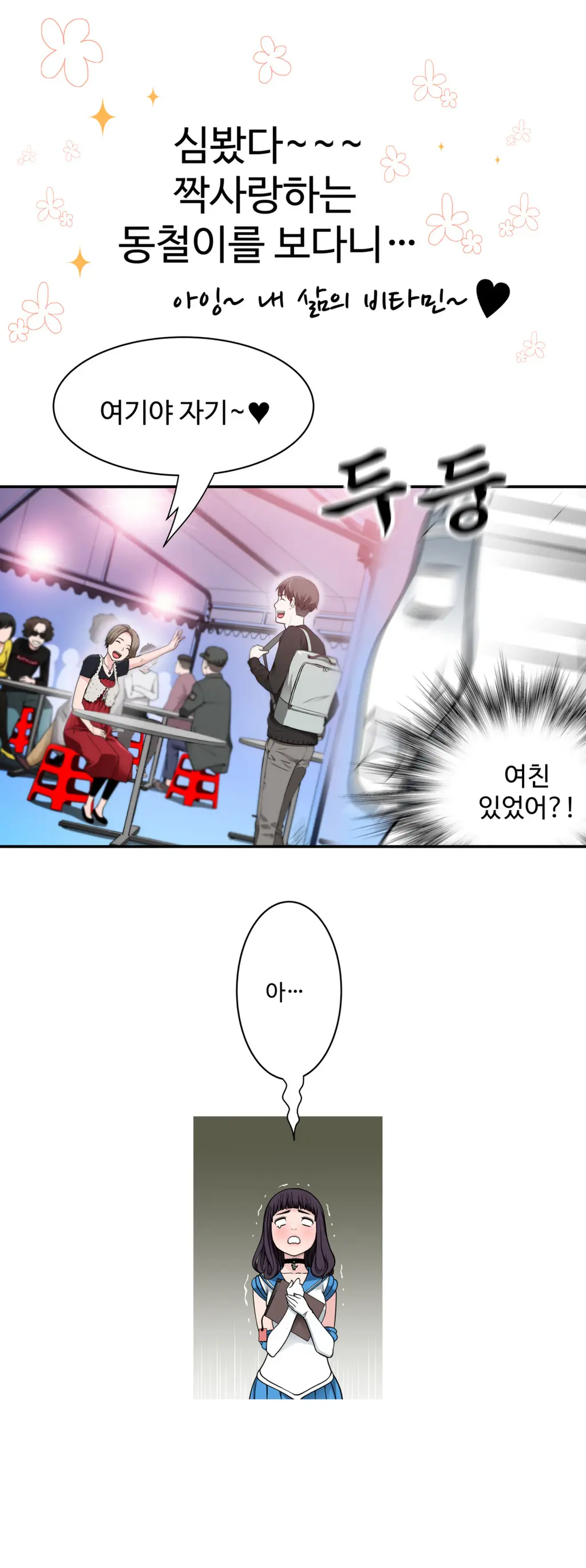 Tissue Thieves Ch.1-16