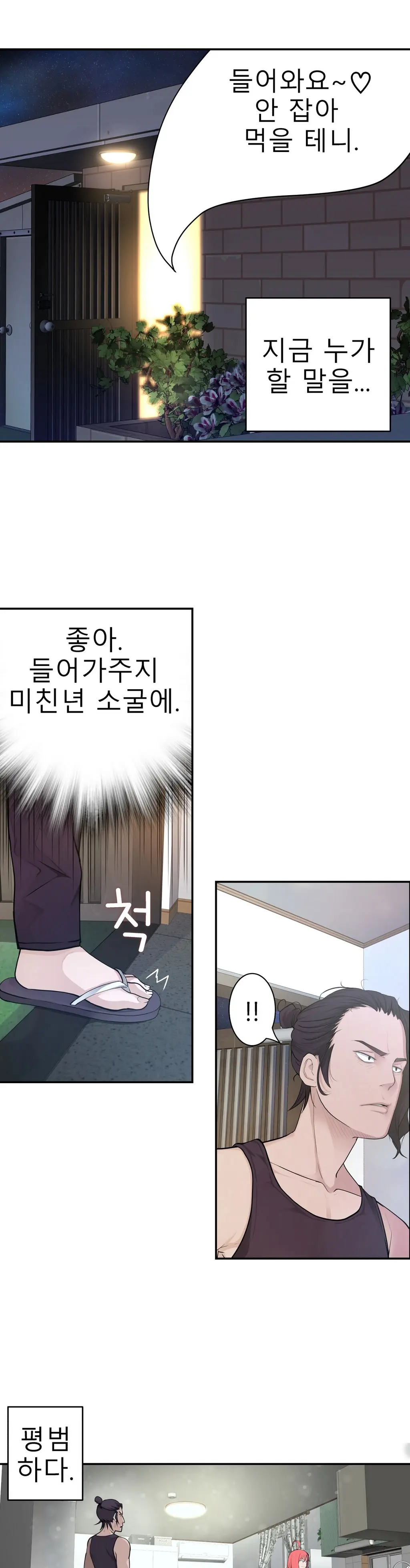 Tissue Thieves Ch.1-16