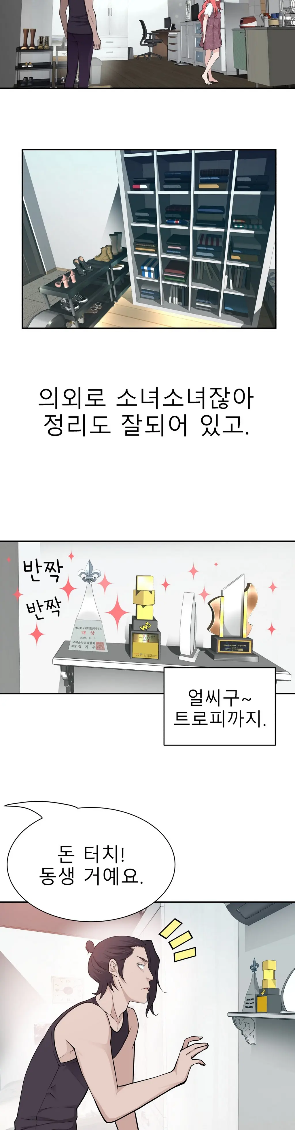 Tissue Thieves Ch.1-16