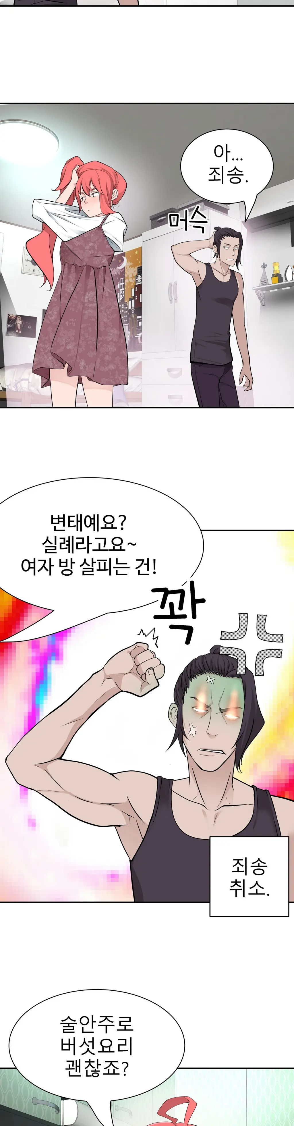 Tissue Thieves Ch.1-16