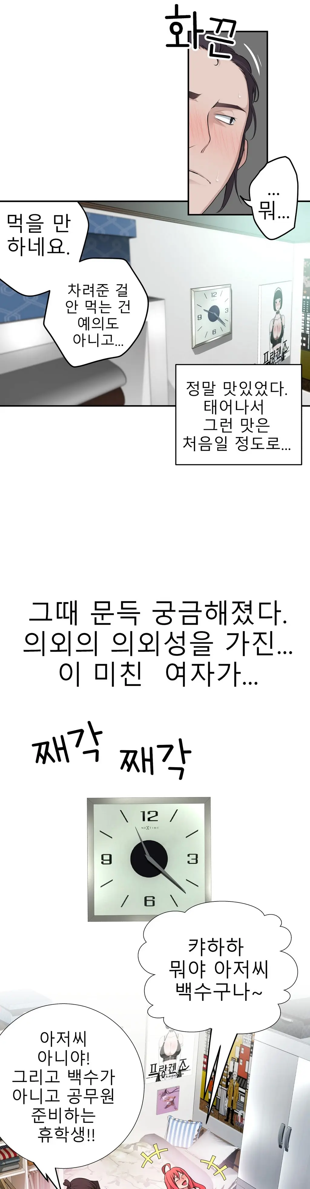 Tissue Thieves Ch.1-16