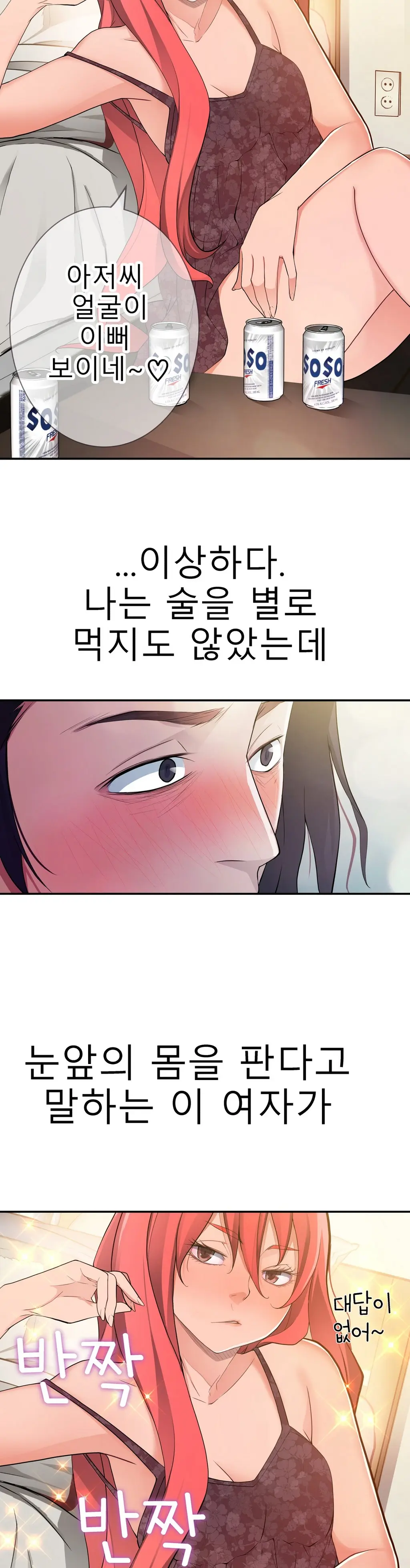 Tissue Thieves Ch.1-16