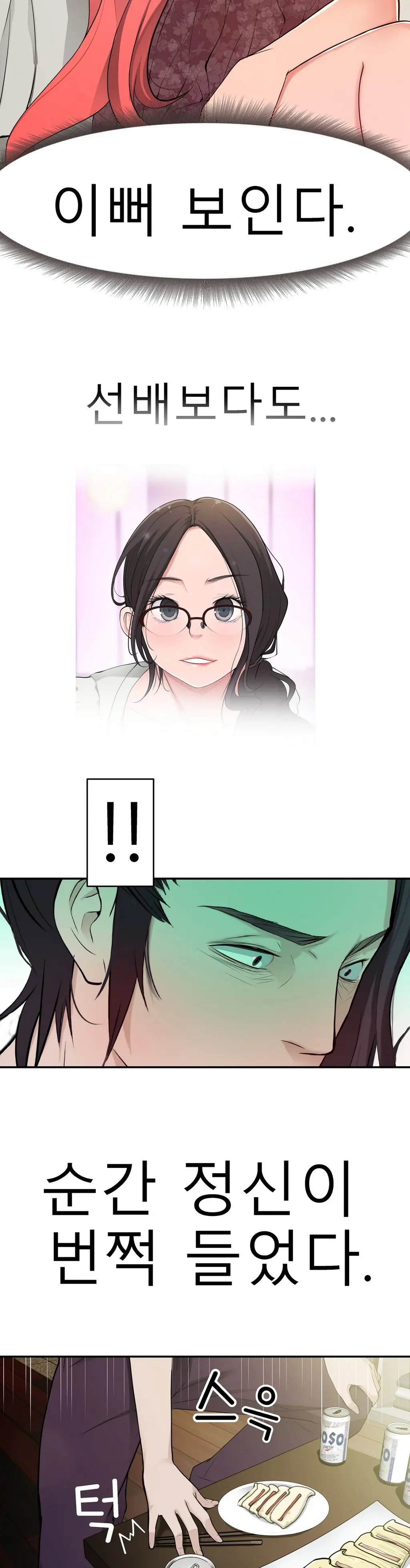 Tissue Thieves Ch.1-16