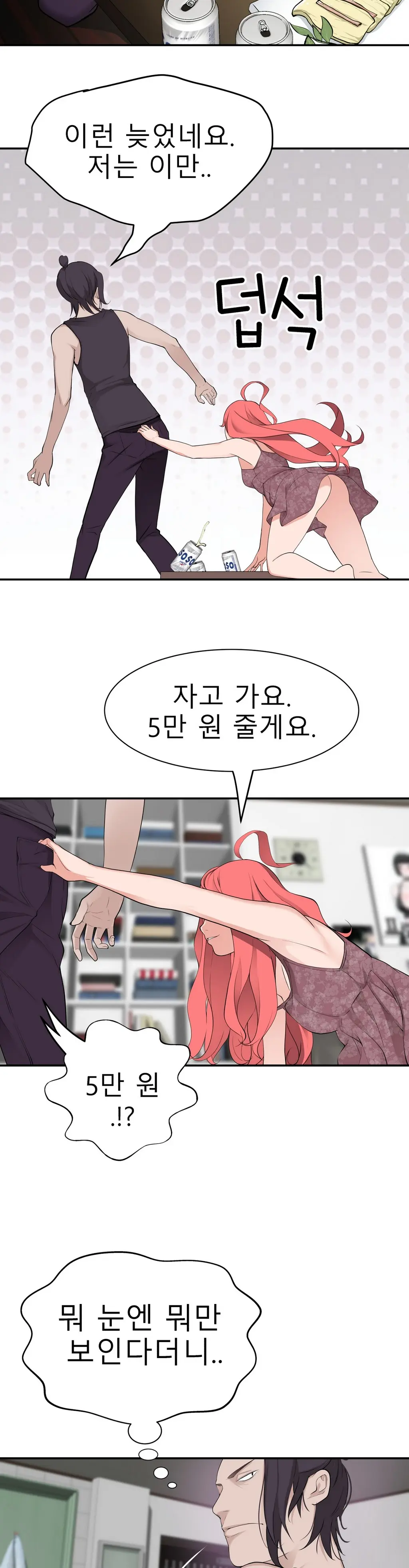 Tissue Thieves Ch.1-16