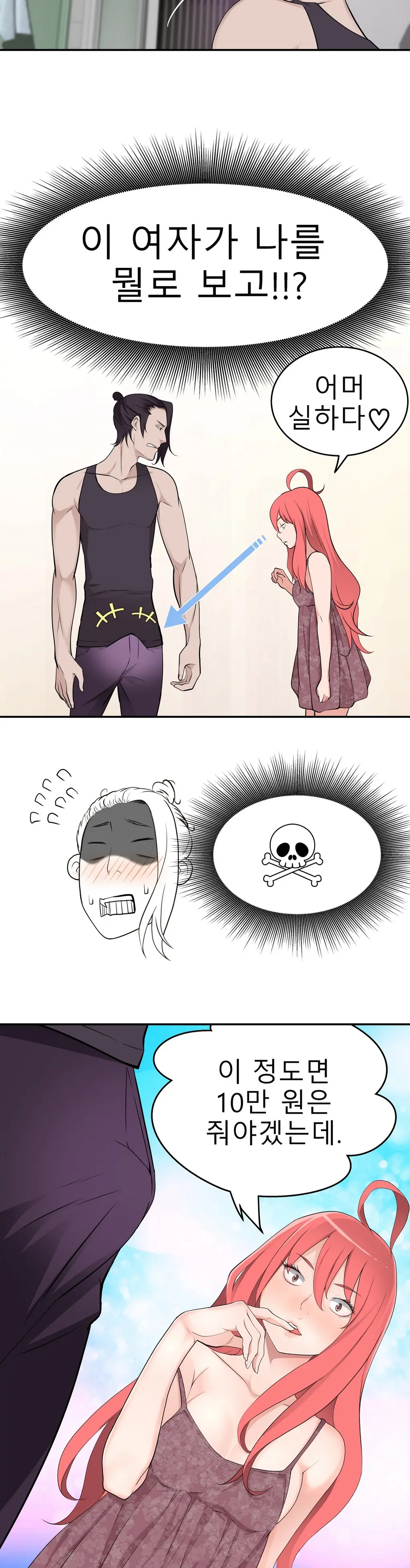 Tissue Thieves Ch.1-16