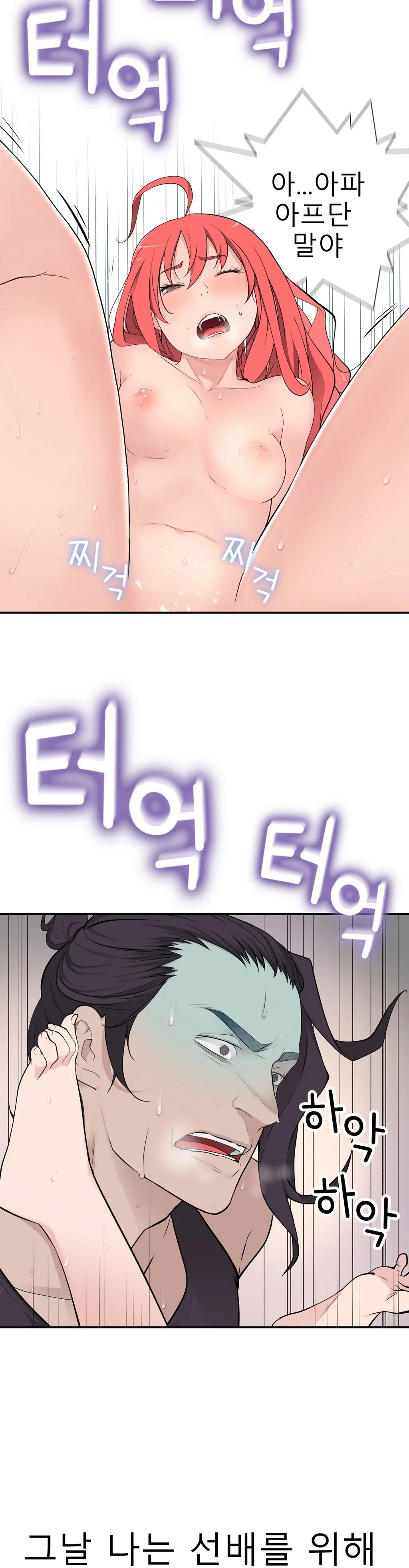 Tissue Thieves Ch.1-16