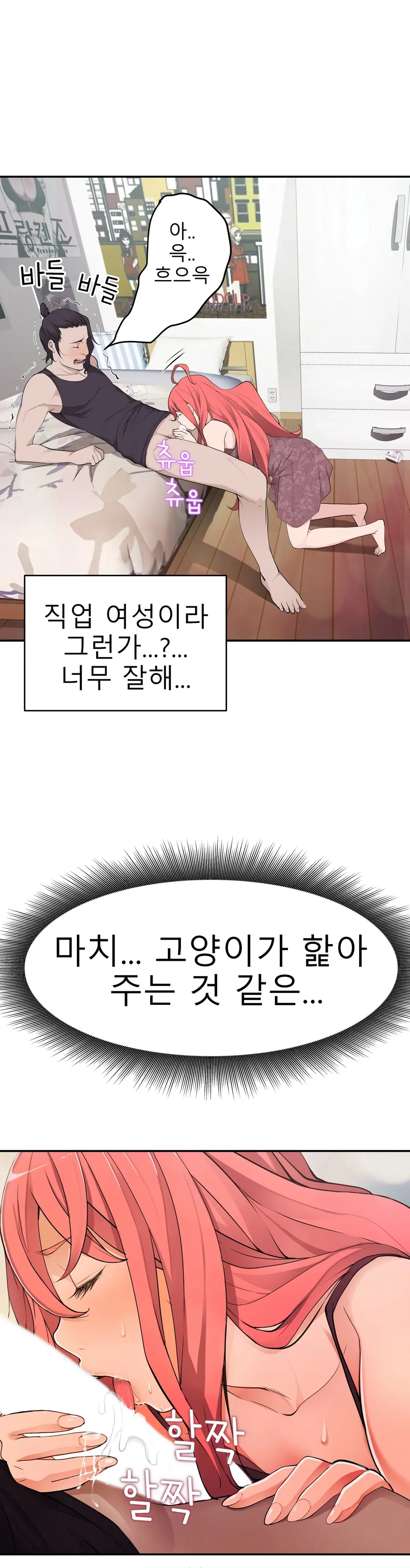 Tissue Thieves Ch.1-16