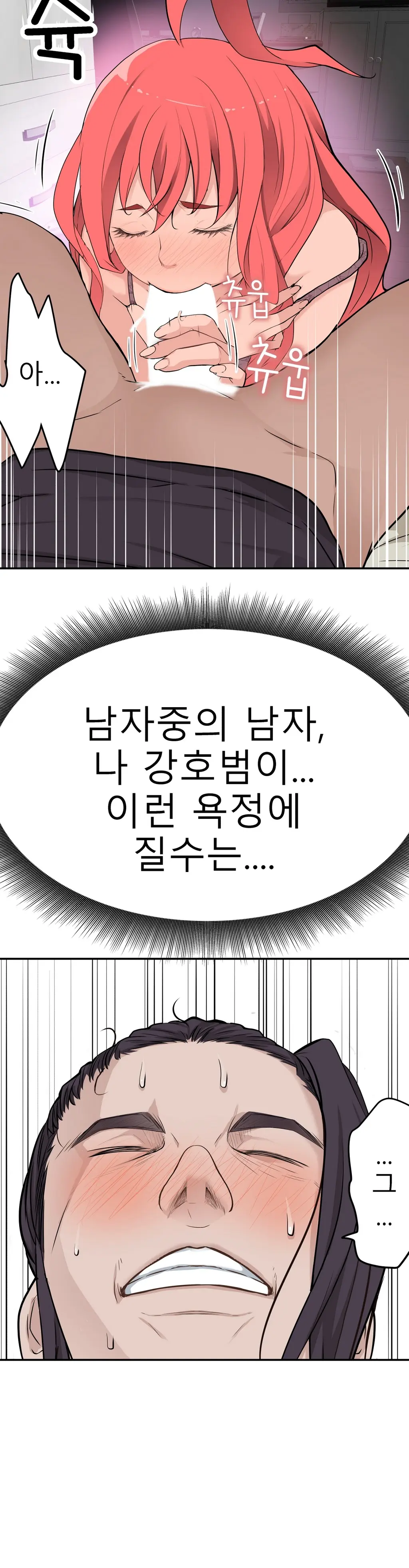 Tissue Thieves Ch.1-16