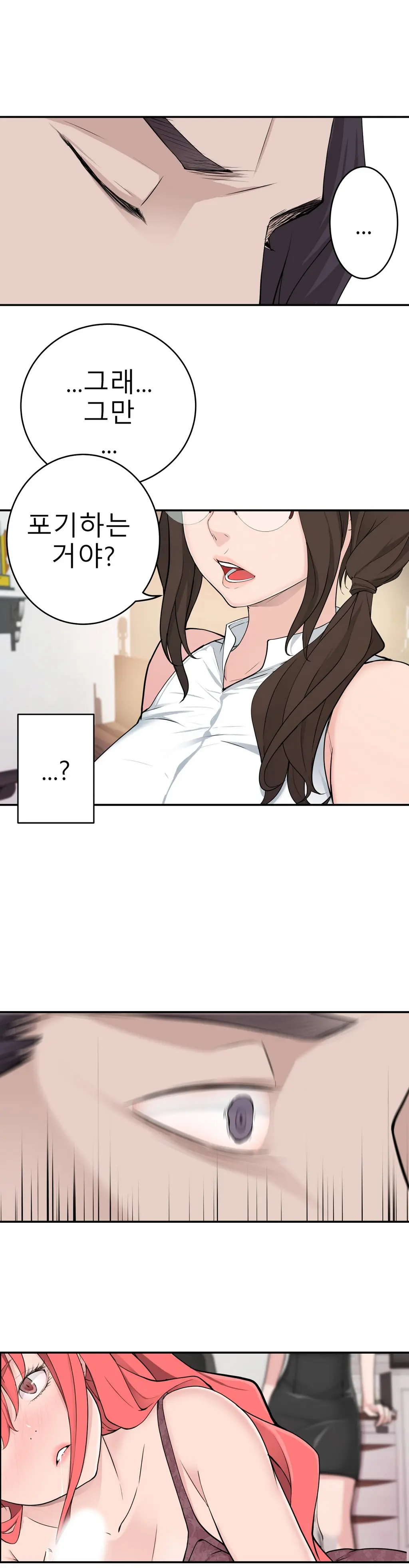 Tissue Thieves Ch.1-16