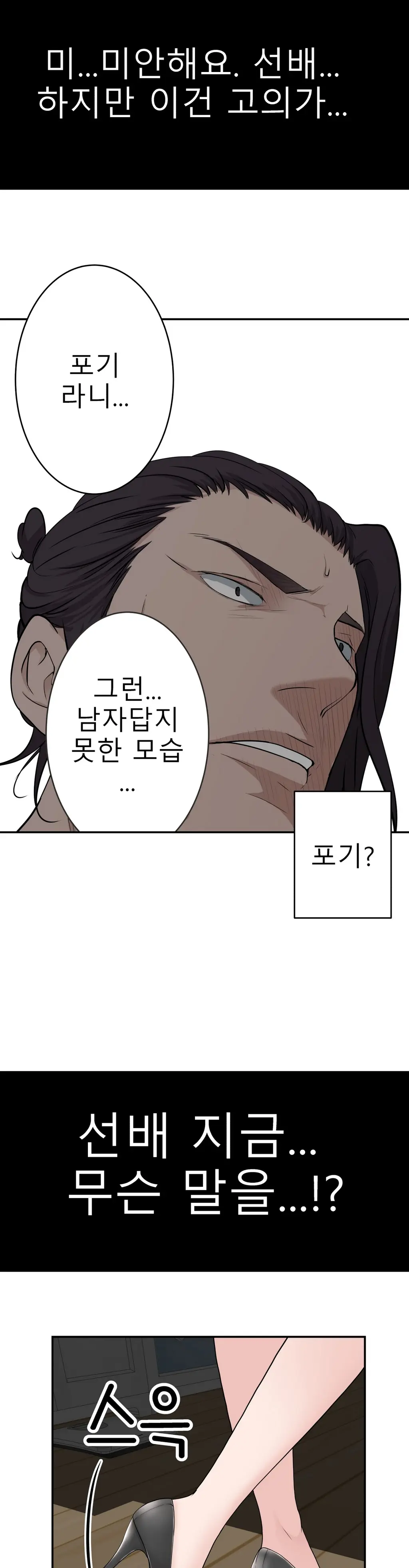 Tissue Thieves Ch.1-16