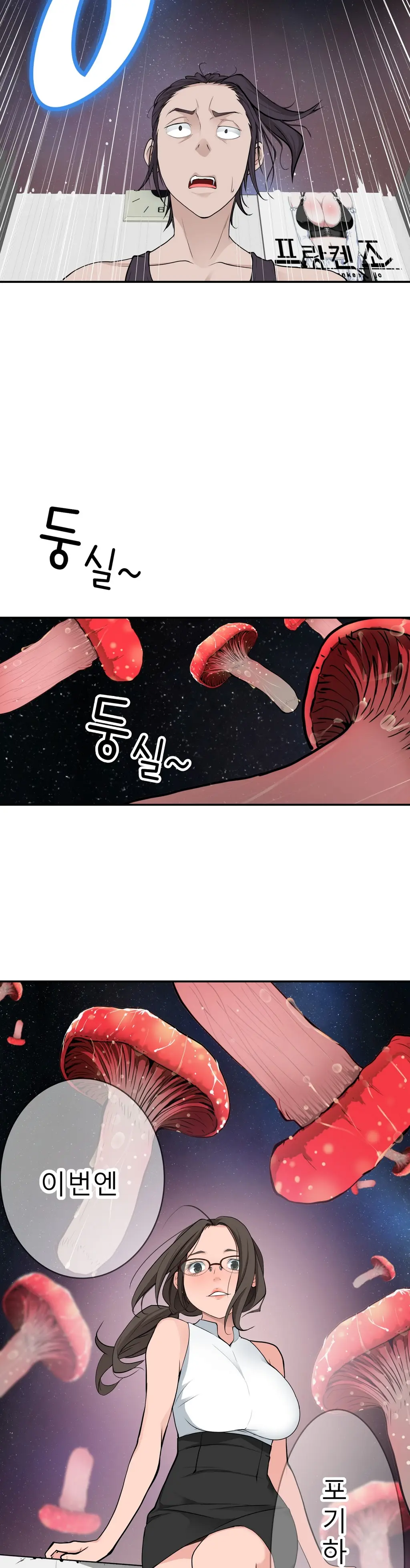 Tissue Thieves Ch.1-16