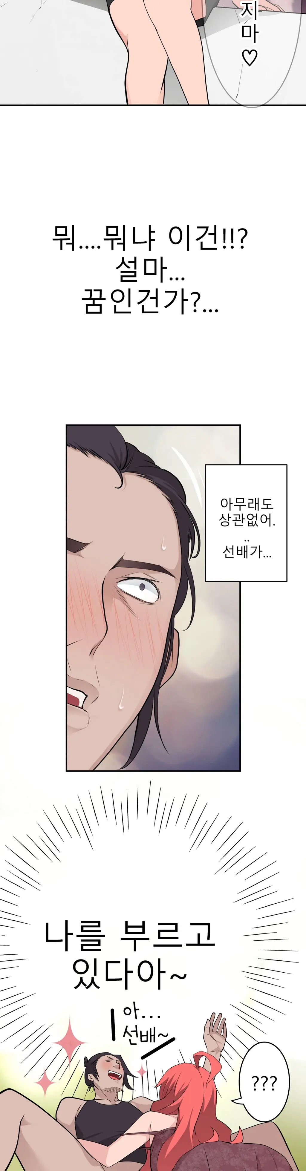 Tissue Thieves Ch.1-16