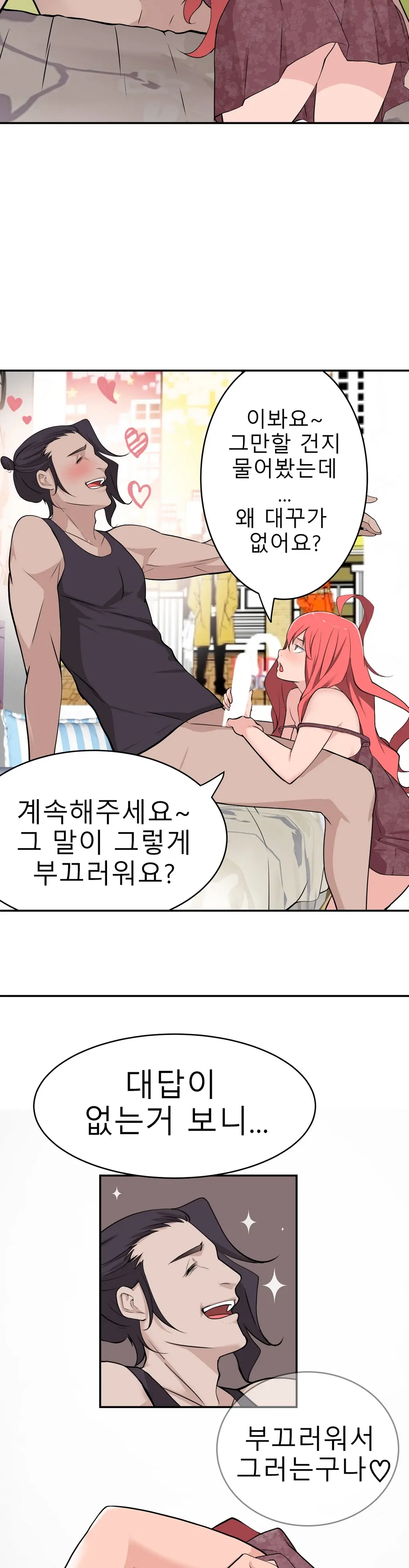 Tissue Thieves Ch.1-16