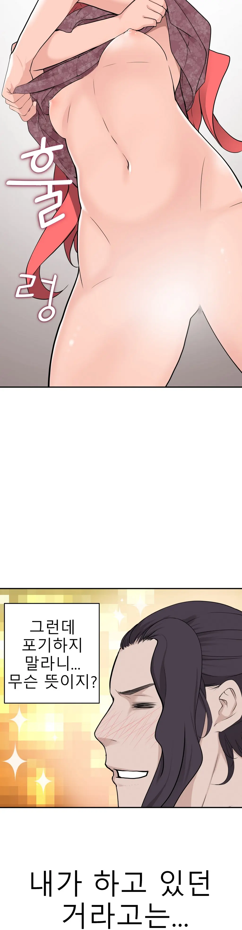 Tissue Thieves Ch.1-16