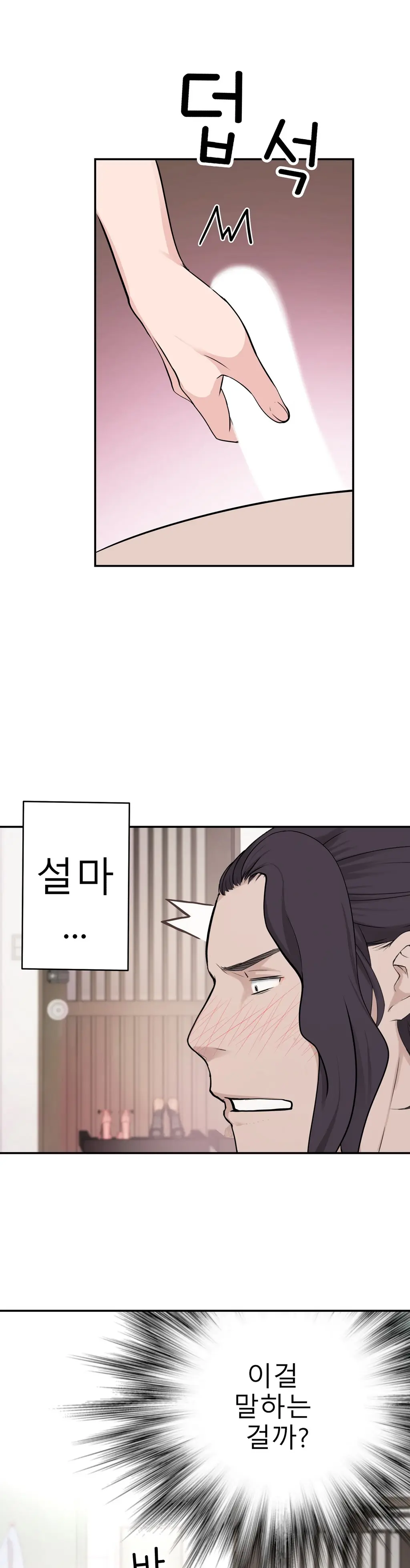 Tissue Thieves Ch.1-16